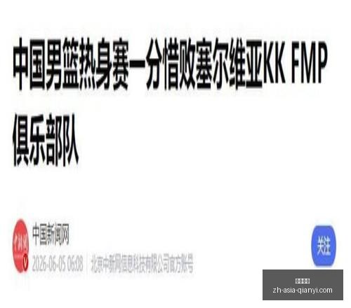 独家,古比斯瓦萨,主场对决谁,千亿体育官网,千亿体育App,千亿体育直播,千亿体育娱乐平台,千亿体育入口
