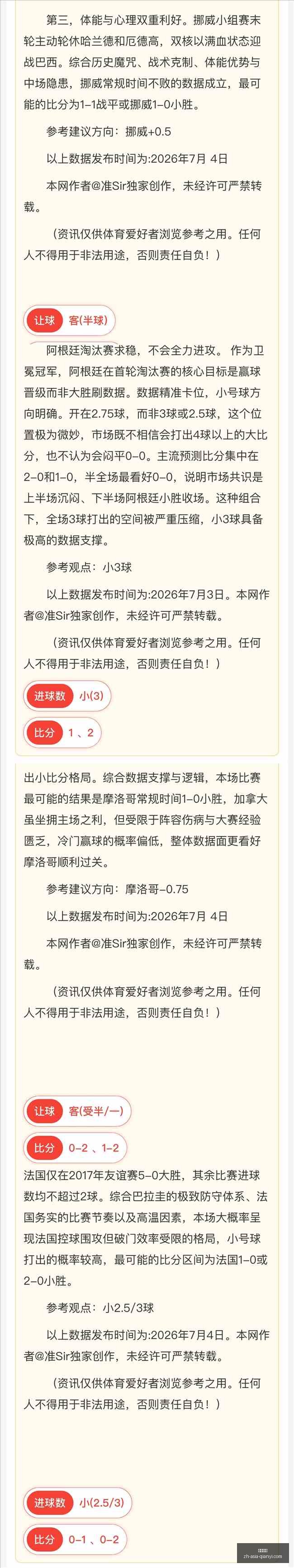 推荐,足球周日韩,联焦点对决,千亿体育官网,千亿体育App,千亿体育直播,千亿体育娱乐平台,千亿体育入口