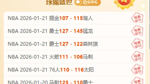 周琦力挽狂澜，北京队逆势跃升三甲，积分榜波澜壮阔！