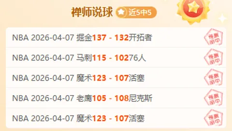 库里狂揽52分10板8助，巴特勒贡献27分6助刷新记录，NBA格局剧变！